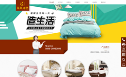 响应式家居床垫家纺产品网站模板/eyoucms模板