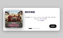 css3 tab图文卡片切换特效