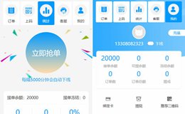 全新UI桔子支付跑分码商网站源码+带搭建文字教程