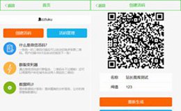 微信活码系统/二维码活码系统源码