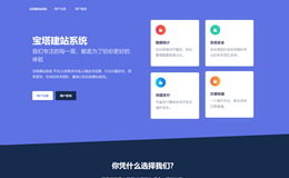 最新Jn建站系统2.0/宝塔建站系统/全自动建站神器+视频安装教程