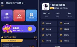 苍穹广告精灵区块链源码7.21更新版/thinkphp区块链源码