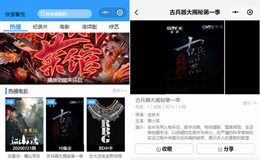 苹果cms影视小程序源码+视频教程+文档教程+完整版源码