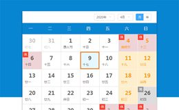 万年历sysui日历插件