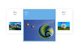 jQuery手风琴图片滑动展示