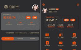 拉拉米抢单发单任务大厅源码+二开ui+ 放量功能+福利包余额宝+ThinkPHP内核