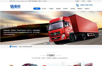 织梦模板蓝色物流托运网站源码 dedecms模板 [带手机版数据同步]