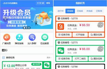 全新蓝色UI抖音快速任务点赞系统源码+后台模板[无加密+已清后门]