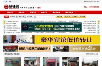 phpcms地方商铺门户网站源码下载