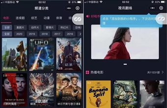 【独立无授权】最新小程序影视APP/追剧吧/脱离微擎/可用火车头采集