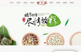 冷冻速冻食品生产加工类织梦模板网站源码下载(带手机端) 