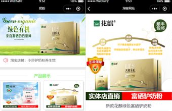 婴幼儿奶粉企业小程序前端静态模板源码