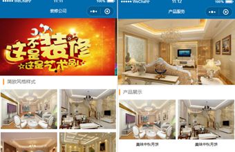 婴幼儿奶粉公司小程序前端静态模板源码