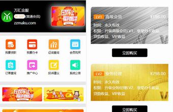 独家发布最新修复版万汇金服全新UI的贷款源码/完整数据库