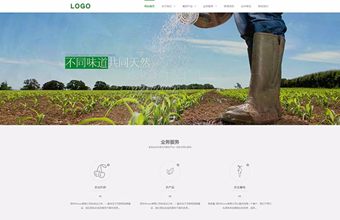 响应式绿色农业果蔬菜园基地网站织梦模板 HTML5响应式农业果园蔬菜基地网站