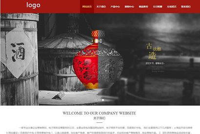 响应式酿酒酒业食品类网站织梦模板 HTML5响应式酒业酒类网站源码下载