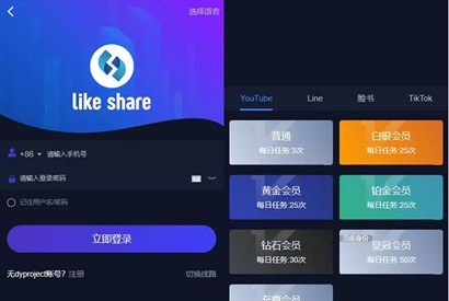 【任务点赞】国际多语言版抖音+快手+脸书+LINE+TIKTOK悬赏平台