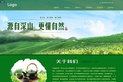 茶叶生成基地网站源码+茶树种植农产品种植基地织梦模板（带手机版数据同步）