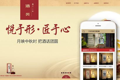 白酒酒类产品展示类企业网站源码+酒业酒类集团官网织梦模板(带手机版数据同步)