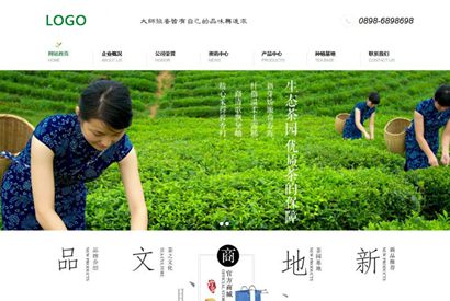 茶叶企业网站源码+dedecms绿色茶叶网站织梦模板(带手机站)