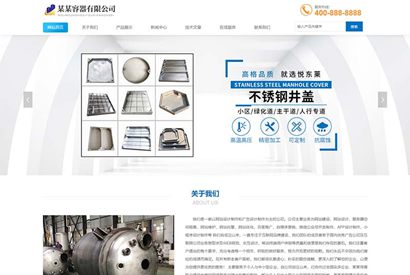 (自适应手机版)响应式容器类网站织梦模板 html5容器设备网站模板下载