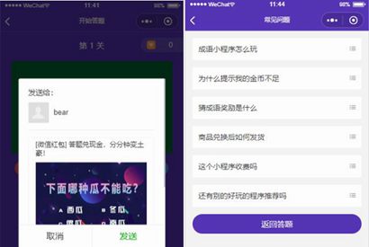 四字成语答题赚现金小程序源码挑战答题猜成语游戏答题小程序