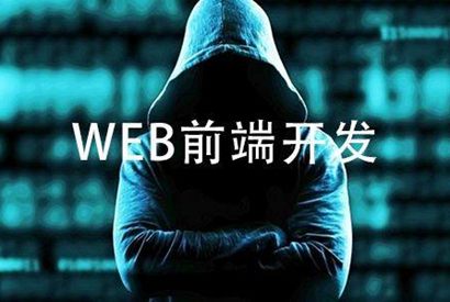 Web前端（HTML+CSS全套）从入门到精通视频教程