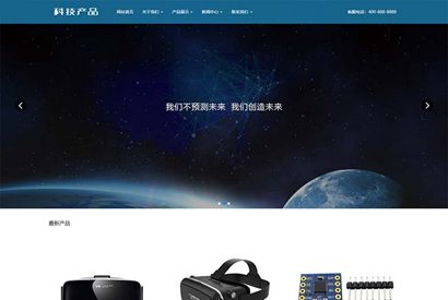 响应式科技产品传感器类网站织梦模板 html5蓝色智能电子产品网站源码下载(自适应手机版)