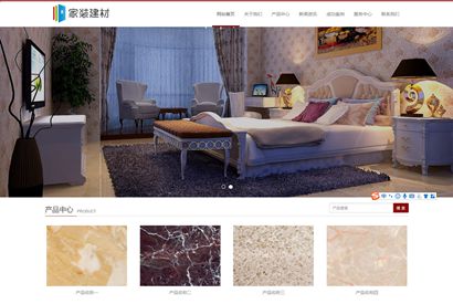 易优cms响应式家装建材企业网站模板源码 自适应手机端