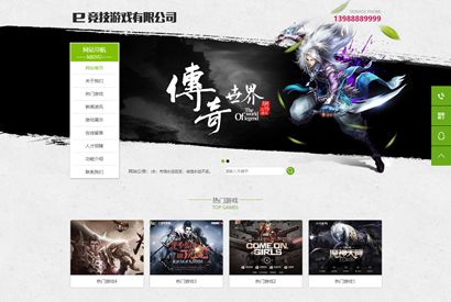 易优cms传奇竞技游戏公司网站模板源码 带手机端
