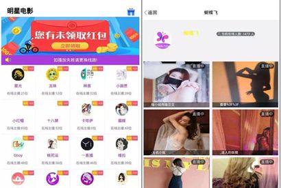 【独家发布】转载运营版打包的影视盒子/带直播采集地址/可封装APP