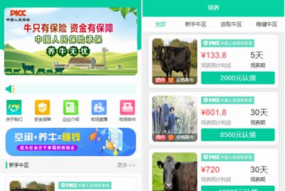牧场养牛系统带积分商城+大转盘抽奖系统+会员特权