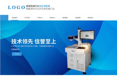 蓝色机械工业网站源码 织梦dede模板 [自适应手机版]
