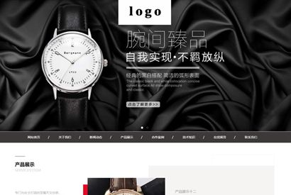 黑色手表首饰网站源码 织梦dedecms模板 [自适应手机版]