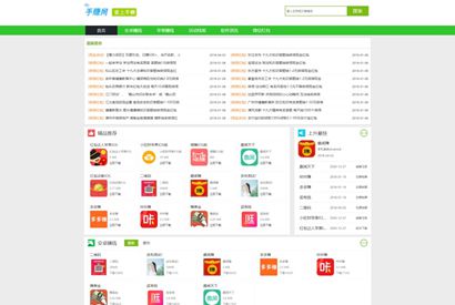 绿色软件手游手赚资源分享下载网站织梦模板 手机网赚类模板下载(带手机版数据同步)