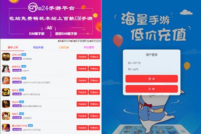 GM后台包站系统+码支付+代理系统+优化版管理后台+84款某站GM游戏