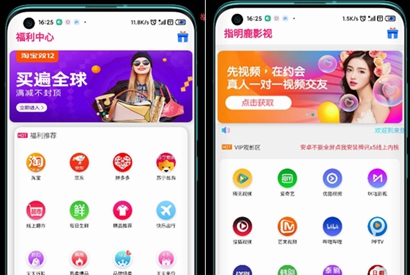 【影视源码】全网VIP影视前后双端APP源码+内附详细教程