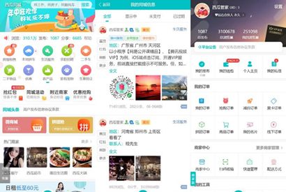 【西瓜】全套打包微社区 西瓜同城分类信息系列打包整套插件(30个插件+小程序)