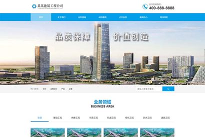 蓝色大气基础建设工程建筑织梦模板 基建设施工程公司网站模板下载(带手机版数据同步)