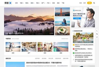 【亲测可用】WordPress自适应个人博客主题模板 博客X V1.3.1去授权版