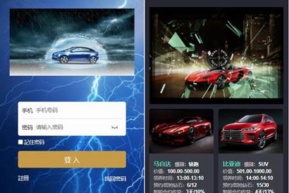 【汽车区块链】新解密去后门理财程序源码 [已清后门+去广告]