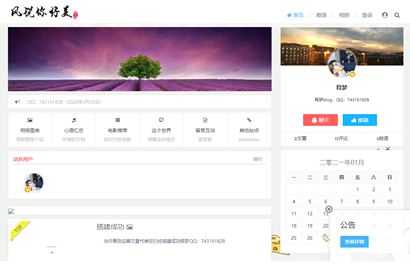简约好看响应式Emlog博客主题模板 附安装教程破解版去授权