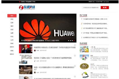 帝国cms7.5仿《至诚财经网》股票证券门户网站源码+手机版