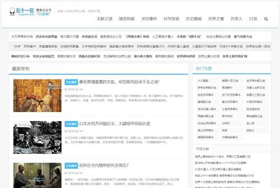 帝国cms7.5仿五十一区灵异奇闻异事末解之谜猎奇网站源码 带手机版+百度MIP站+采集