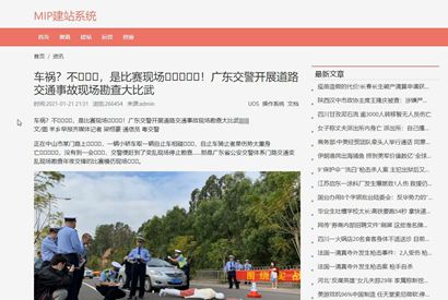 零距离站群建站系统+视频教程 自动采集