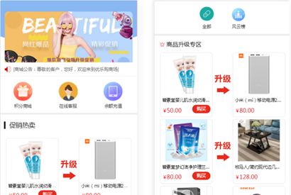 奇偶商城系统源码 完美版+独立代理后台