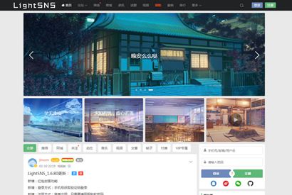 WordPress主题_LightSNS轻社交系统,轻论坛,轻社区,更新至1.6.60,很强大的一款主题