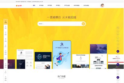 多用途响应式ppt资源下载平台 html模板