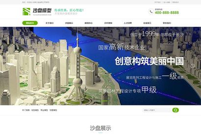 (带手机版数据同步)沙盘模型展示类网站织梦模板 建筑房产地型模型网站模板下载