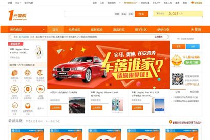 PHP云购源码/带机器人,带控制,带教程,带破解说明